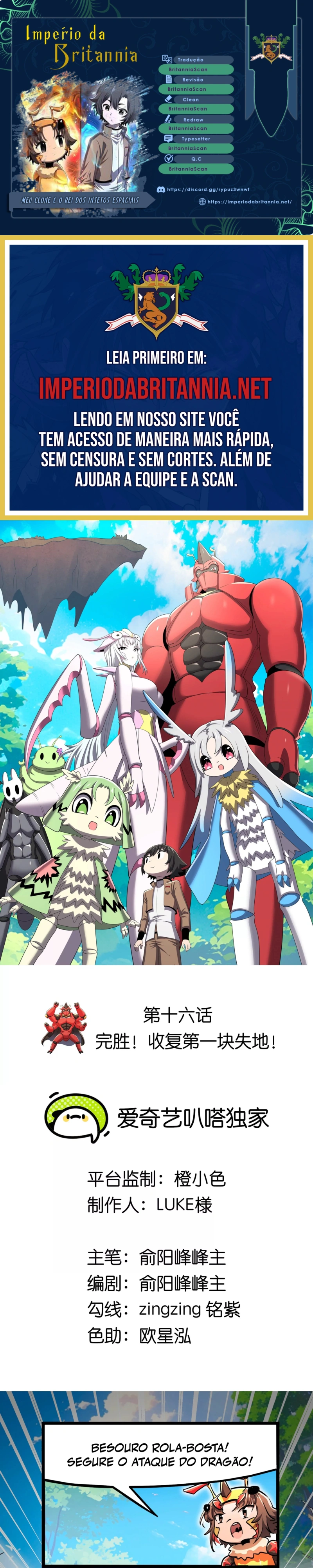 Meu Clone é o Rei dos Insetos Espaciais Capitulo 16 Pagina 1