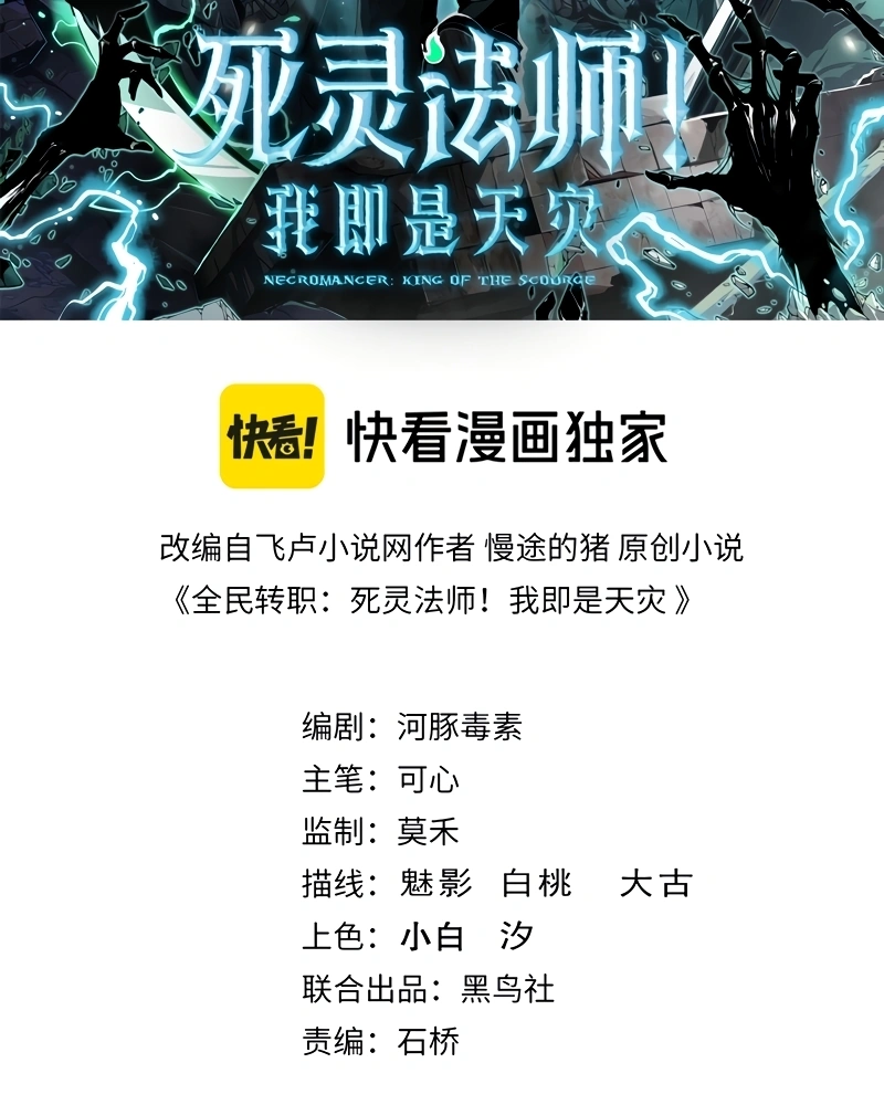 Necromante: Rei dos Mortos Capitulo 249 Pagina 3