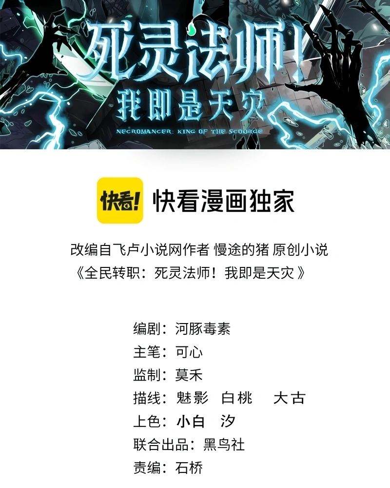 Necromante: Rei dos Mortos Capitulo 250 Pagina 3