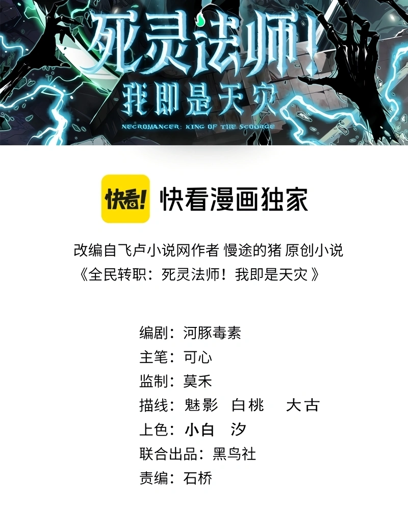 Necromante: Rei dos Mortos Capitulo 251 Pagina 3