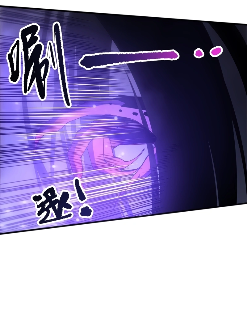 Necromante: Rei dos Mortos Capitulo 251 Pagina 23