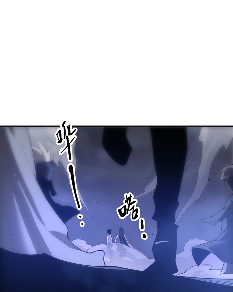 Necromante: Rei dos Mortos Capitulo 251 Pagina 29