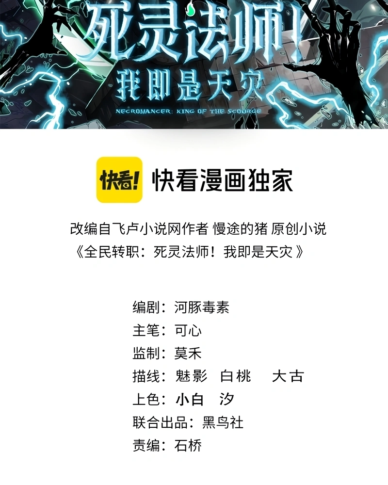 Necromante: Rei dos Mortos Capitulo 252 Pagina 3