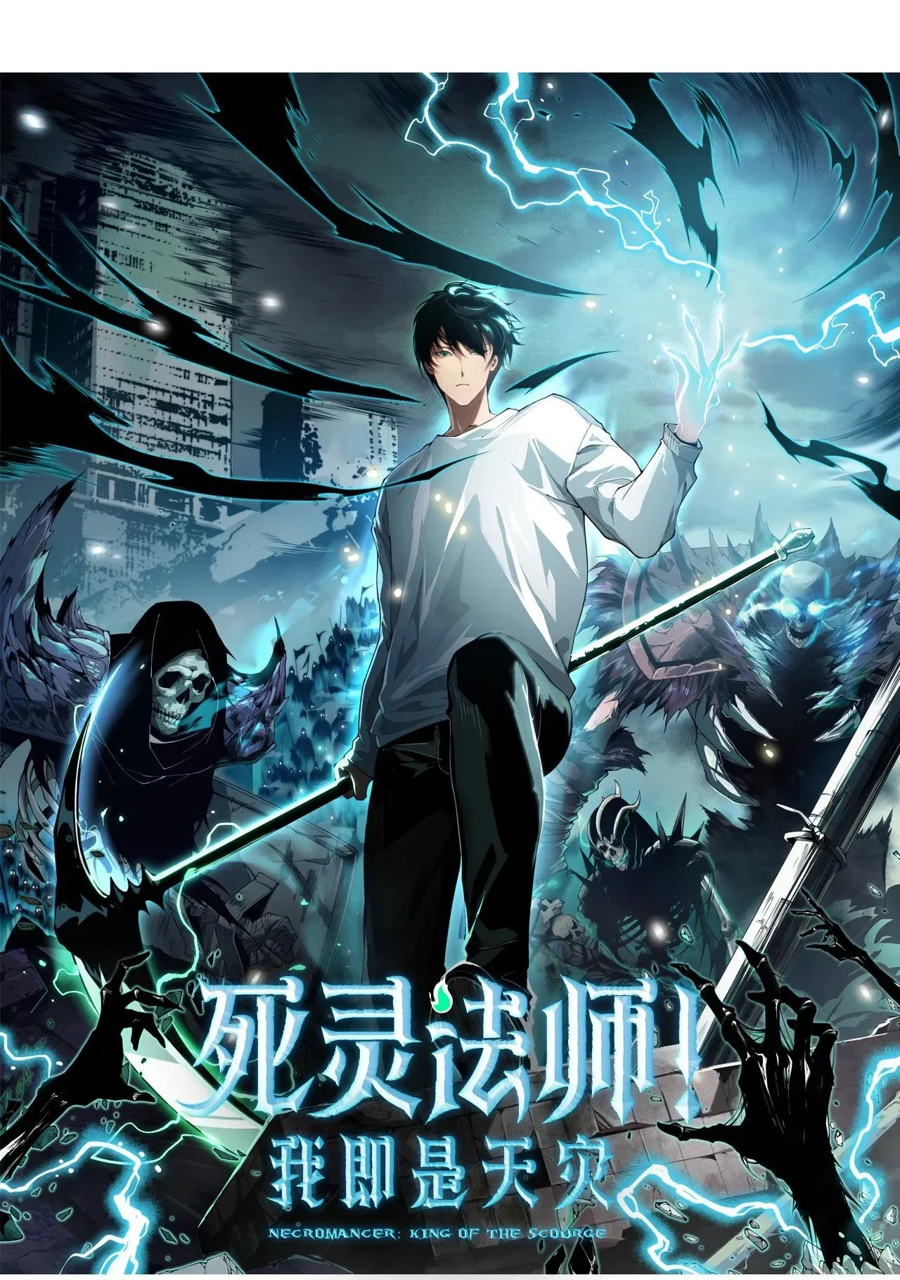 Necromante: Rei dos Mortos Capitulo 35 Pagina 2