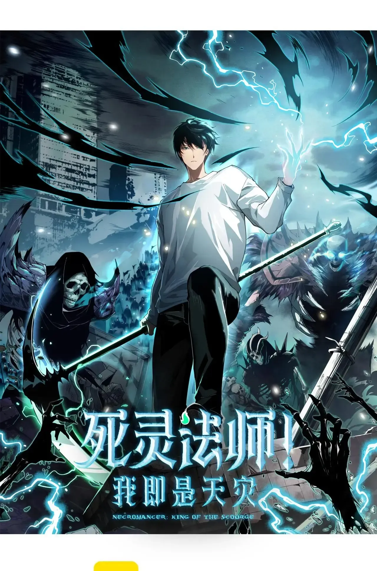 Necromante: Rei dos Mortos Capitulo 42 Pagina 2