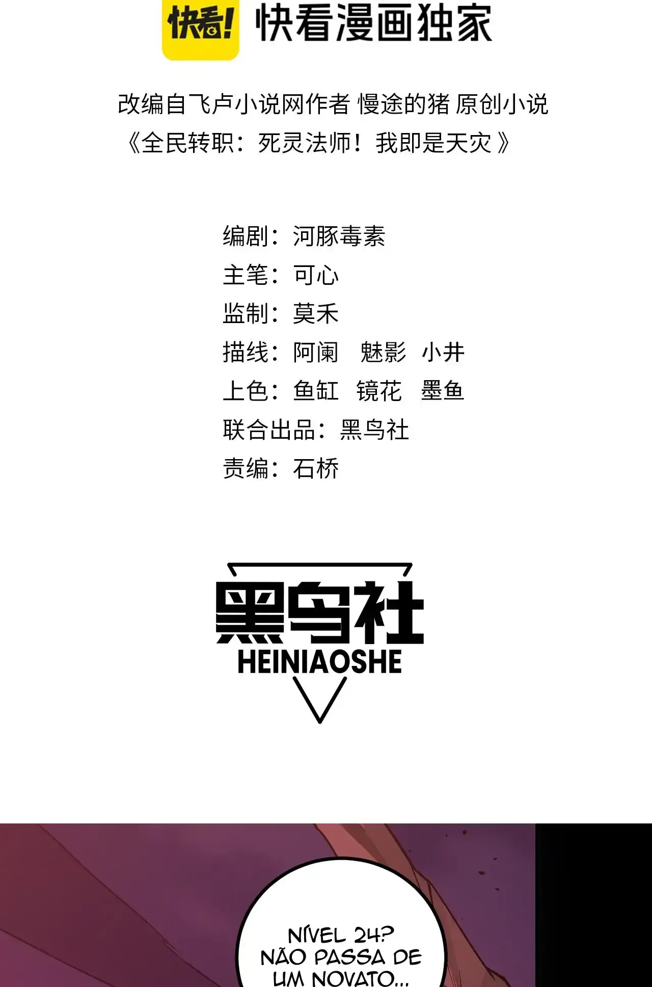 Necromante: Rei dos Mortos Capitulo 42 Pagina 3