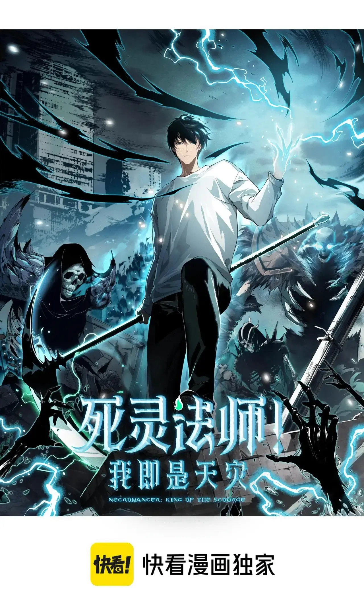 Necromante: Rei dos Mortos Capitulo 74 Pagina 2