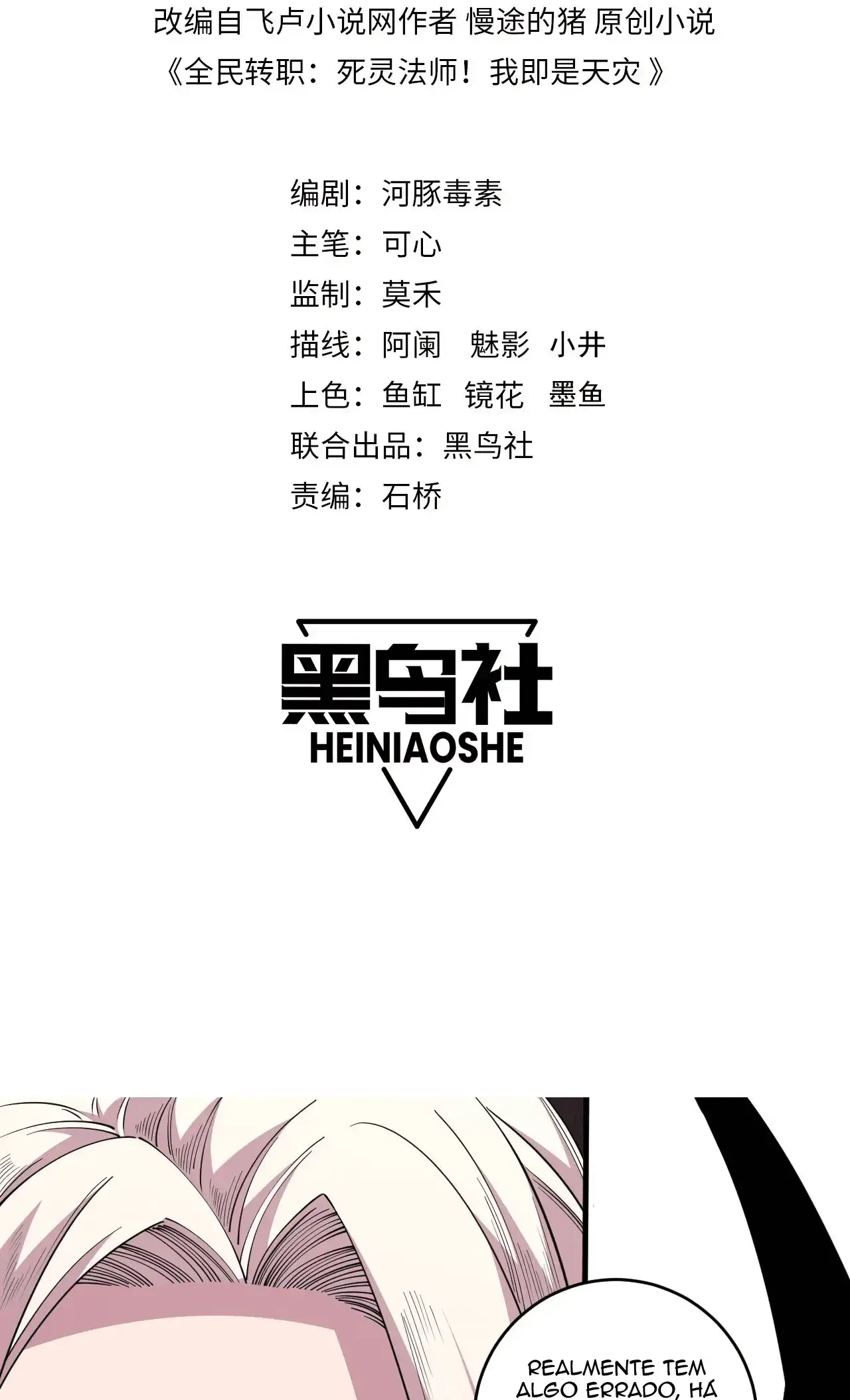 Necromante: Rei dos Mortos Capitulo 77 Pagina 3