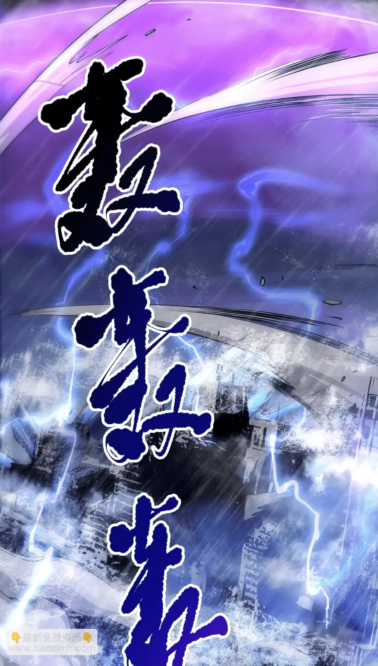 Necromante: Rei dos Mortos Capitulo 77 Pagina 32