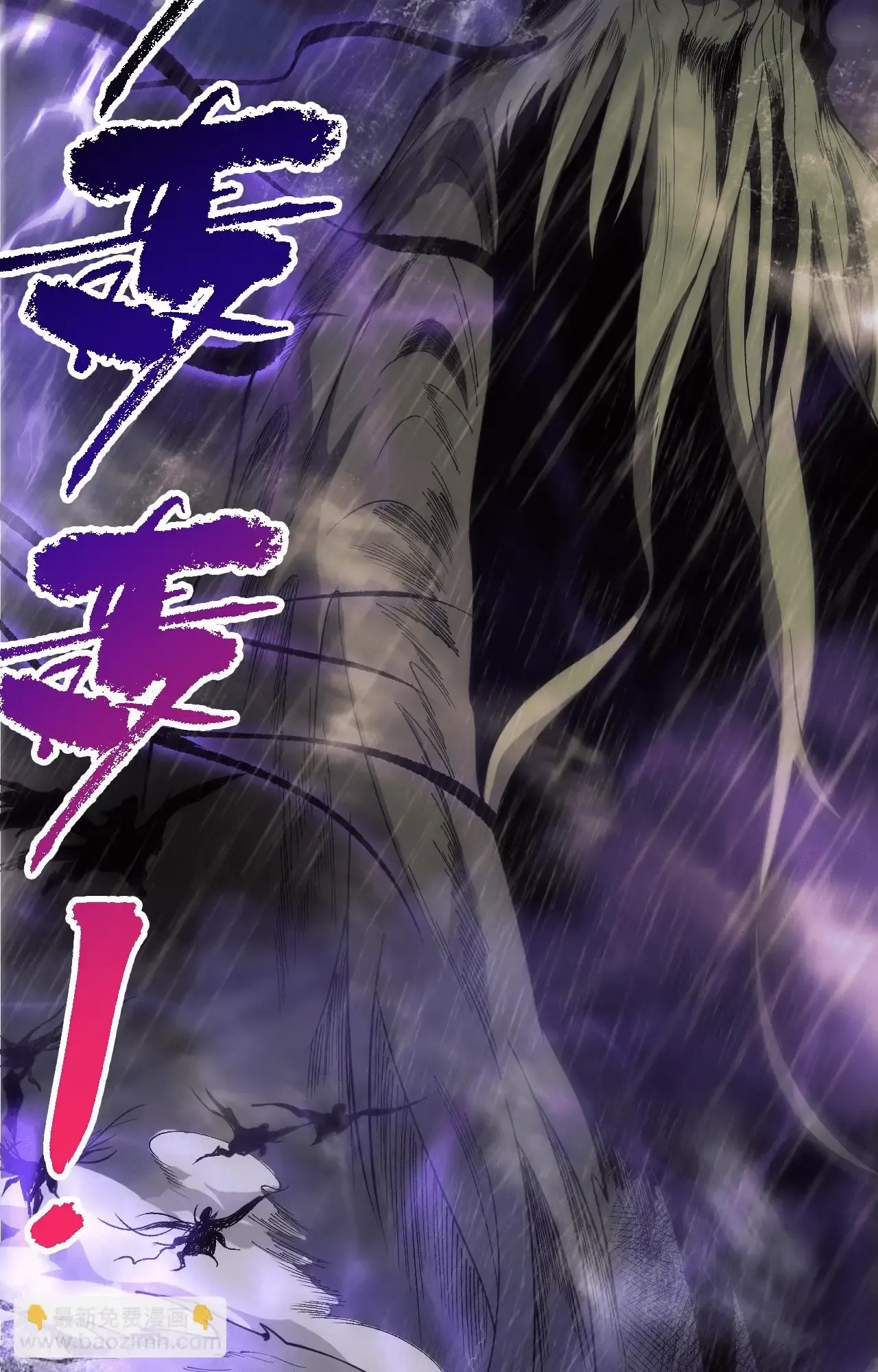 Necromante: Rei dos Mortos Capitulo 77 Pagina 48