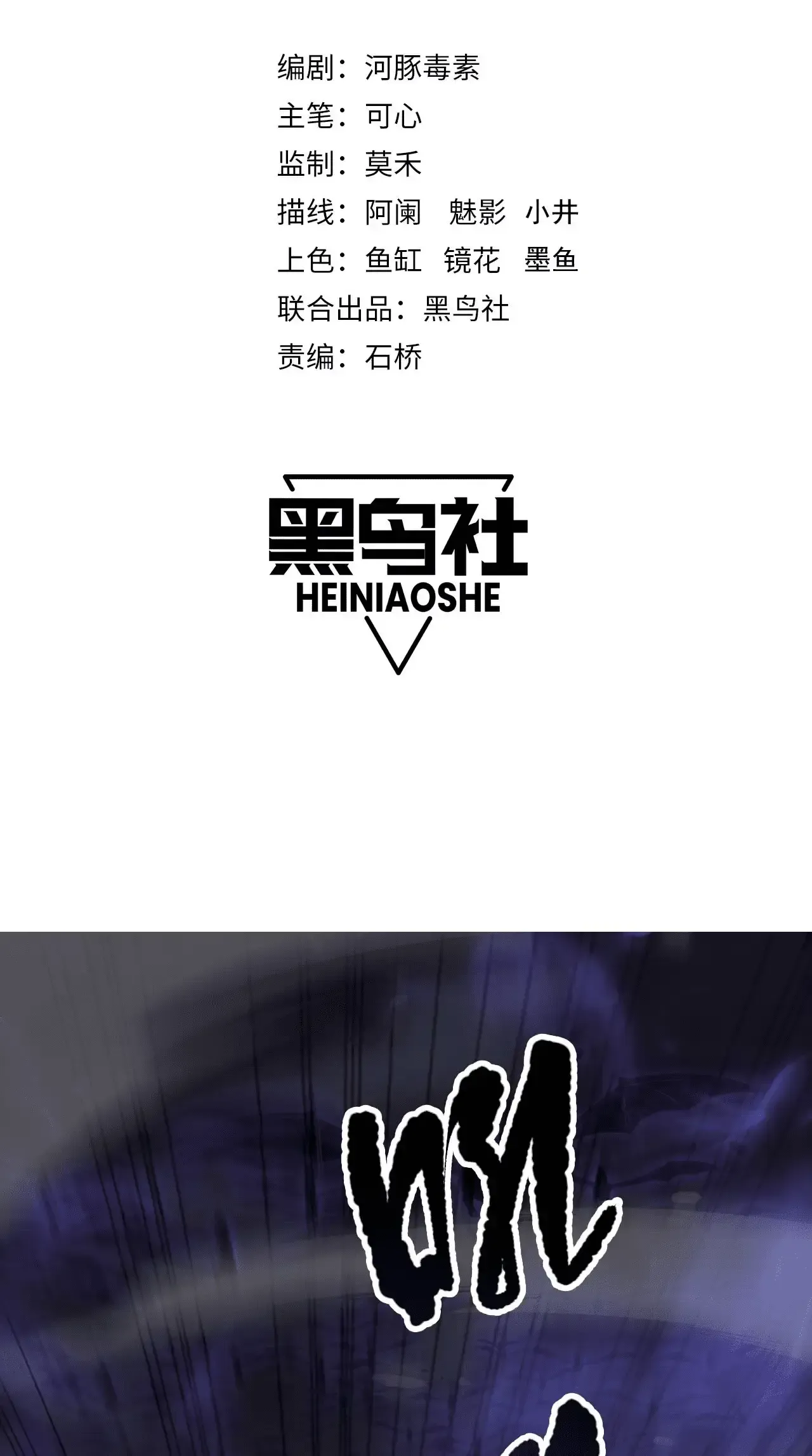 Necromante: Rei dos Mortos Capitulo 79 Pagina 3