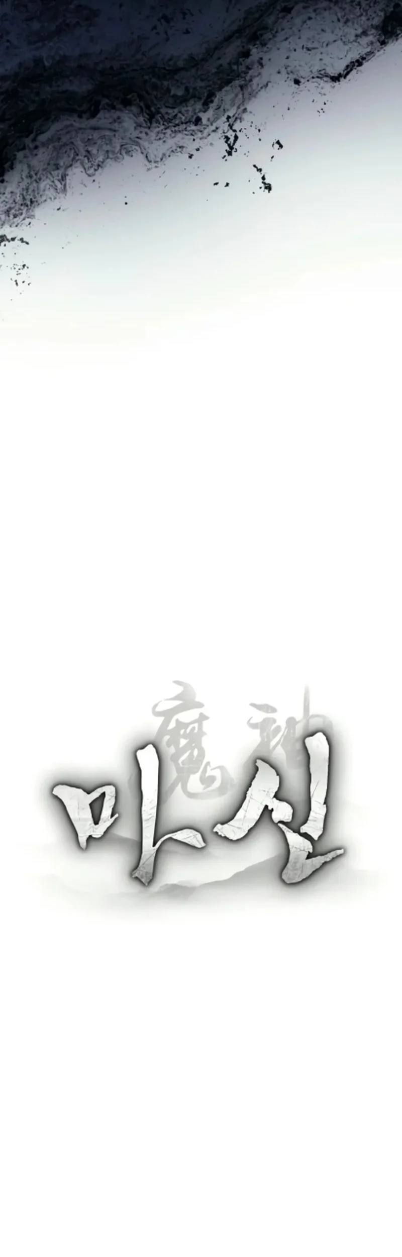 O Deus Demônio Capitulo 19 Pagina 11