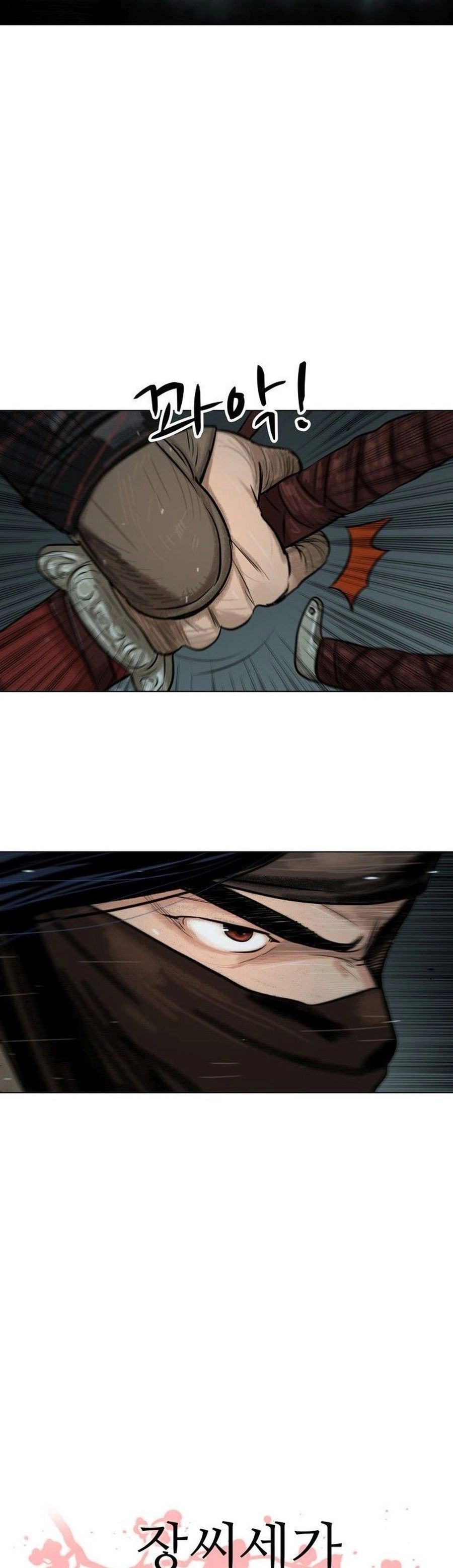 O Guerreiro de Escolta da Família Jang Capitulo 1 Pagina 5