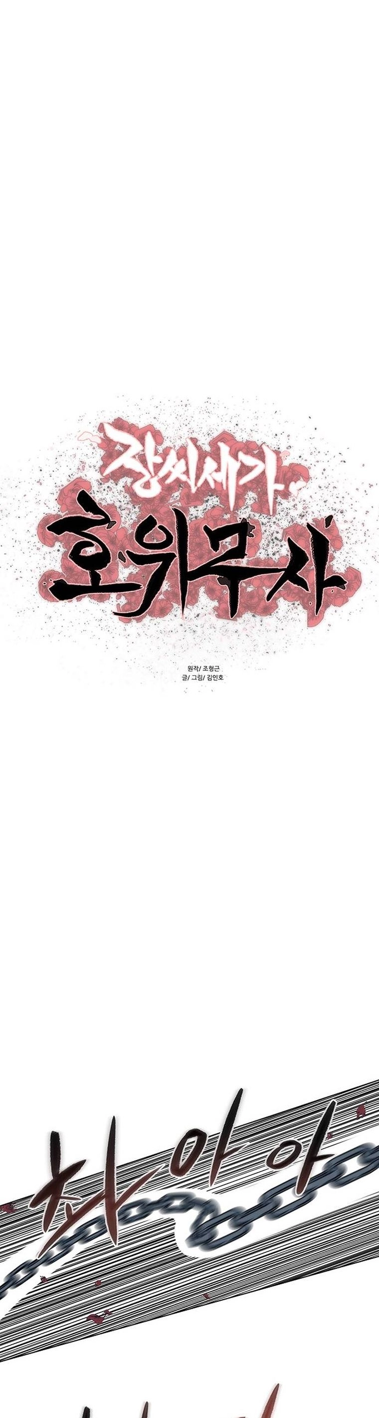 O Guerreiro de Escolta da Família Jang Capitulo 100 Pagina 2