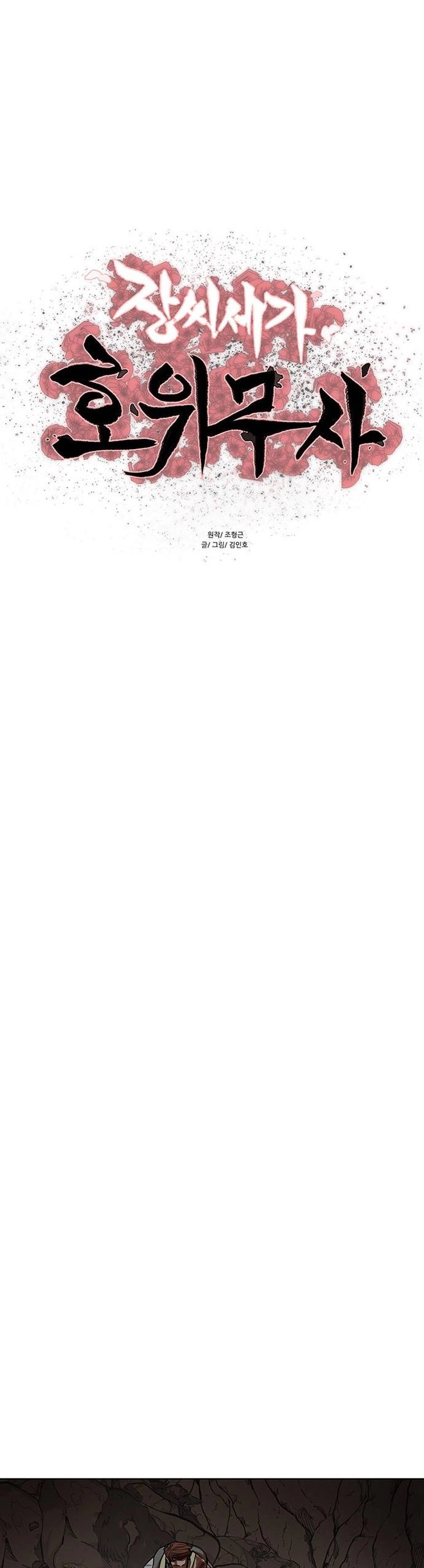 O Guerreiro de Escolta da Família Jang Capitulo 101 Pagina 2