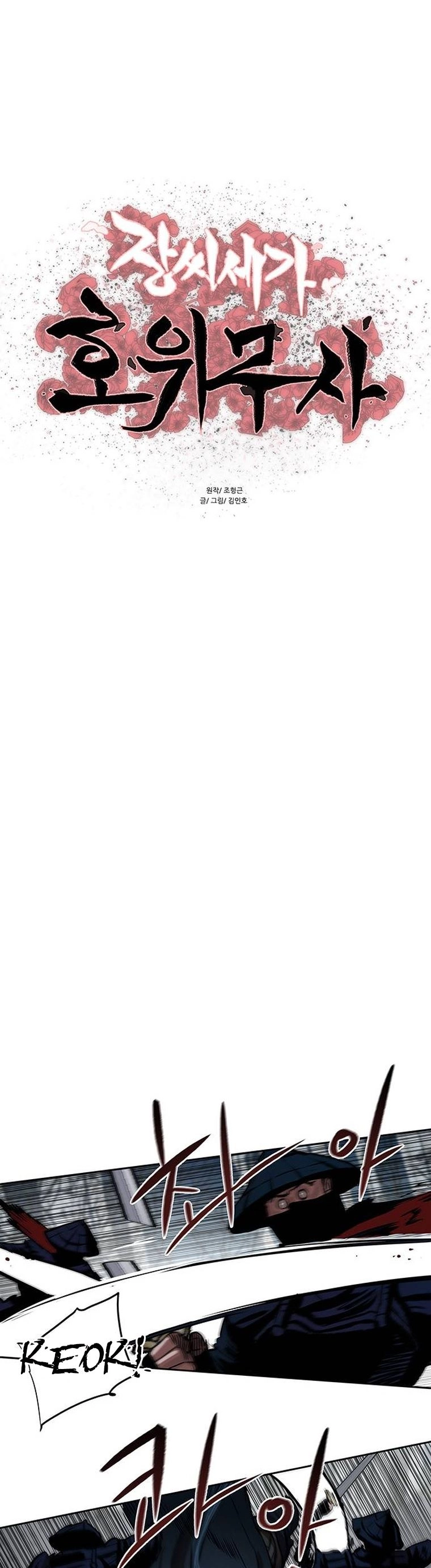 O Guerreiro de Escolta da Família Jang Capitulo 106 Pagina 2