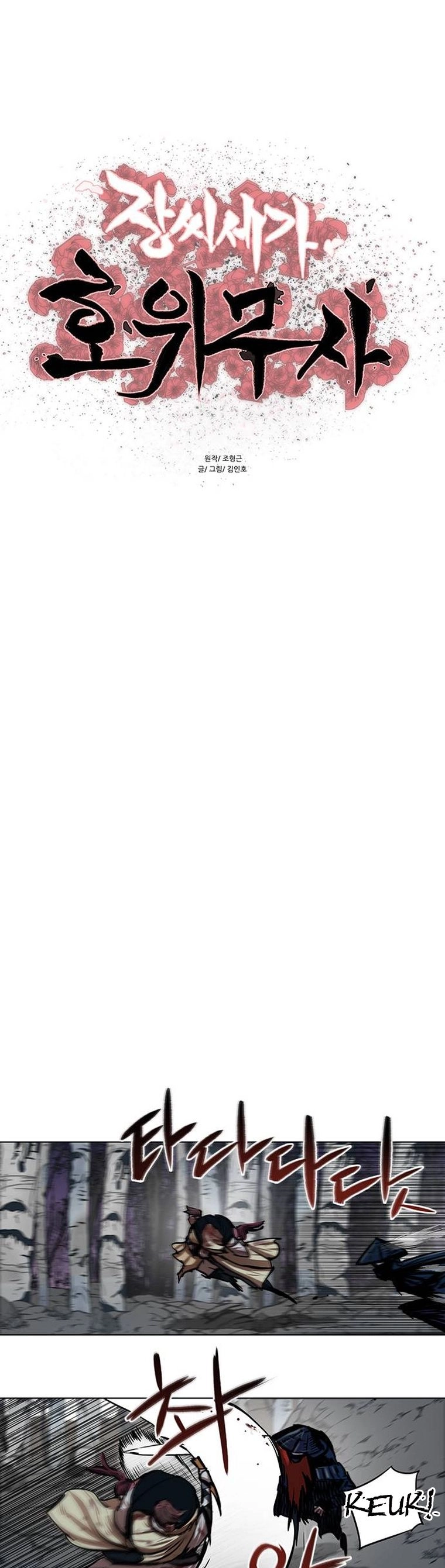 O Guerreiro de Escolta da Família Jang Capitulo 107 Pagina 2