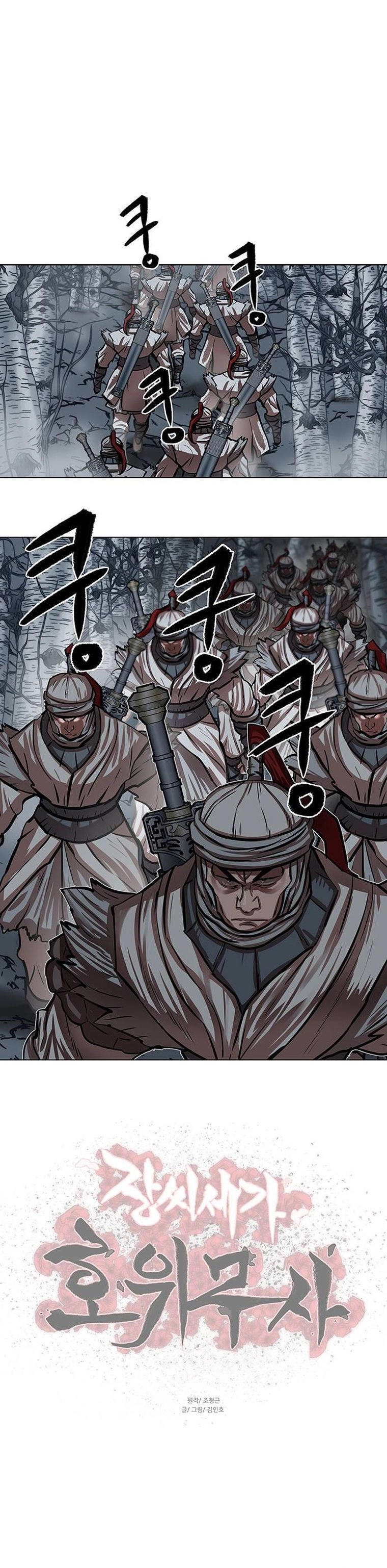 O Guerreiro de Escolta da Família Jang Capitulo 108 Pagina 23