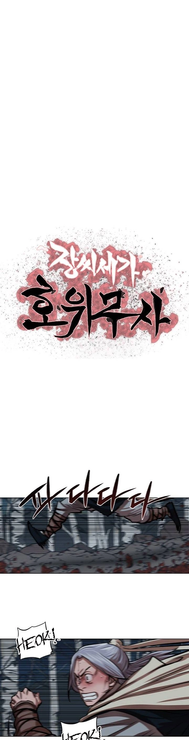 O Guerreiro de Escolta da Família Jang Capitulo 109 Pagina 2