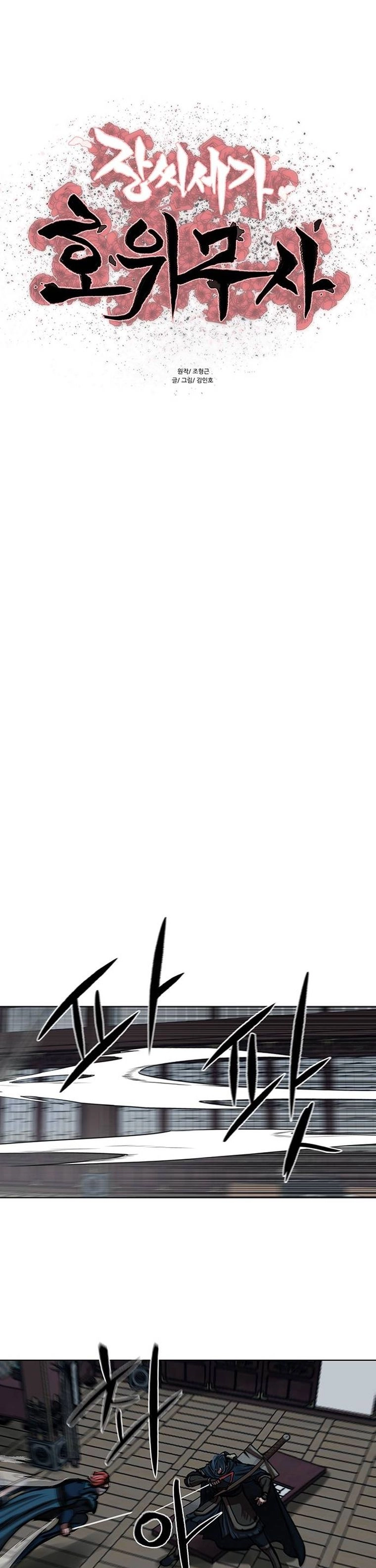 O Guerreiro de Escolta da Família Jang Capitulo 114 Pagina 2