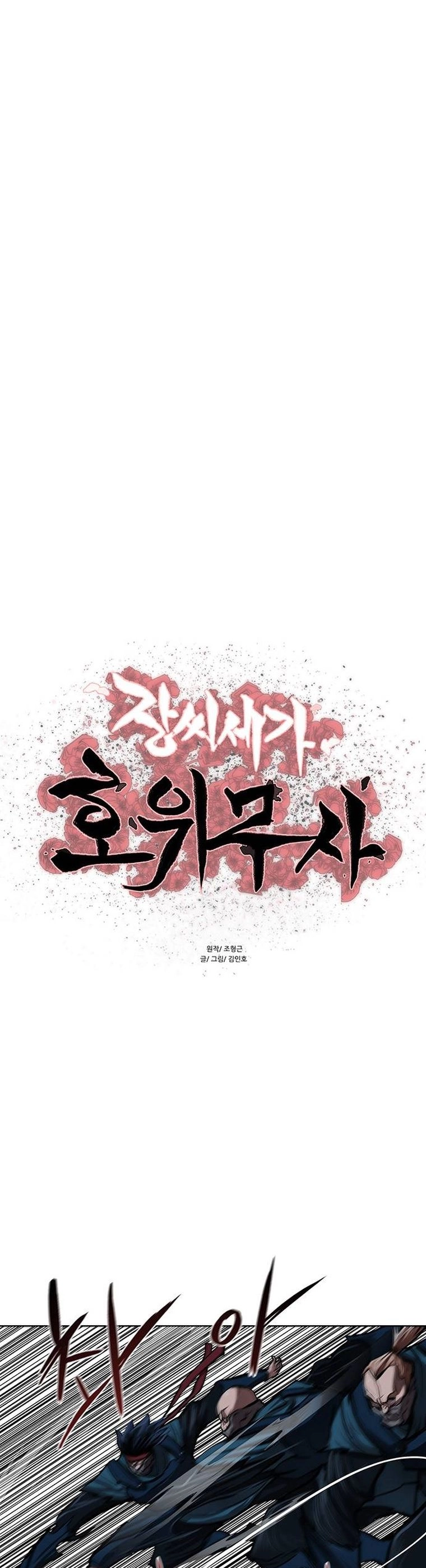 O Guerreiro de Escolta da Família Jang Capitulo 115 Pagina 2