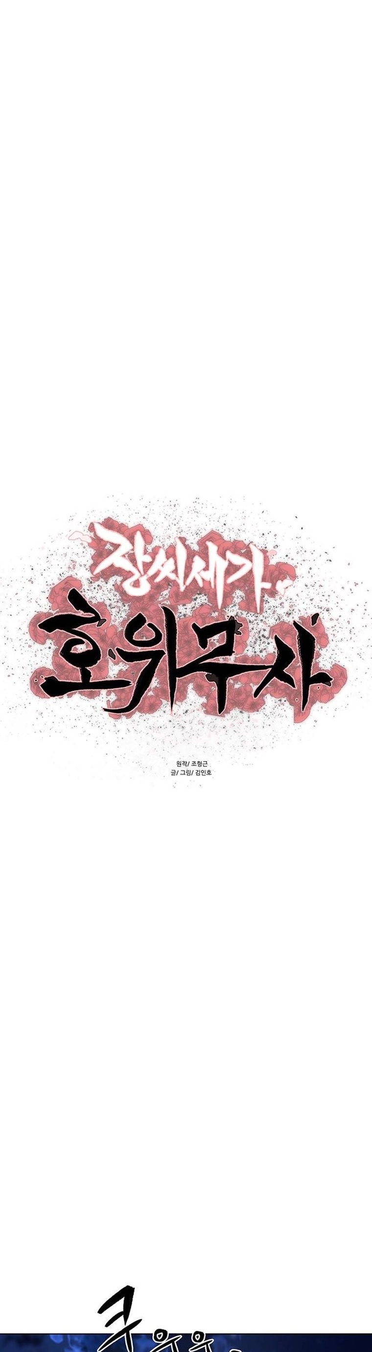 O Guerreiro de Escolta da Família Jang Capitulo 116 Pagina 2