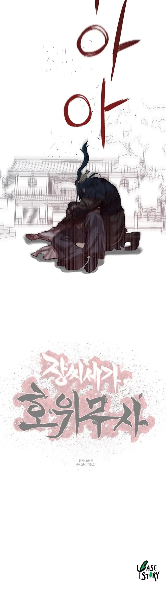 O Guerreiro de Escolta da Família Jang Capitulo 119 Pagina 30