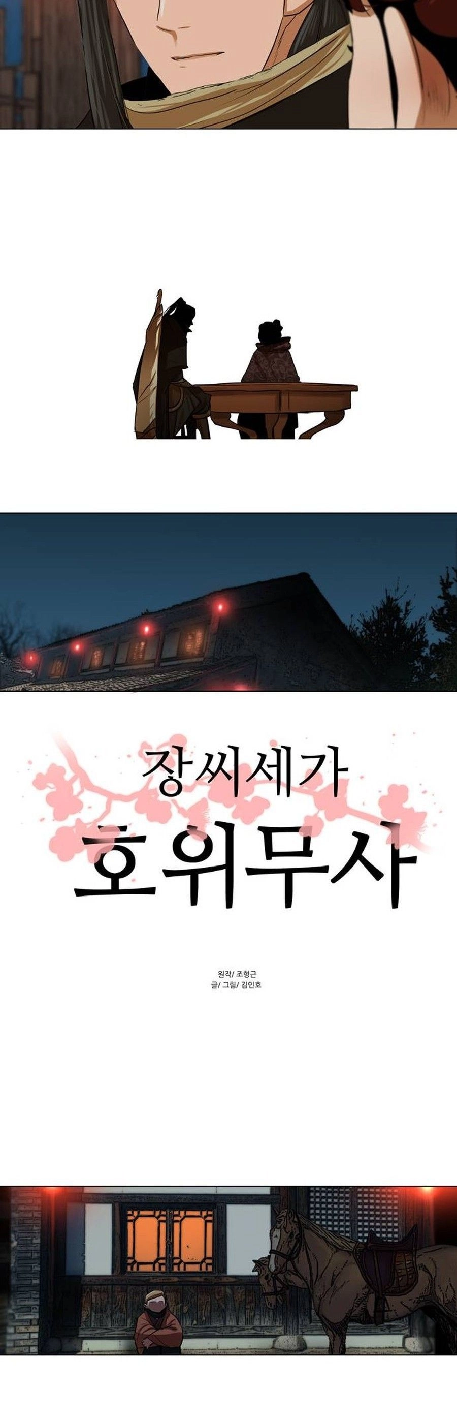 O Guerreiro de Escolta da Família Jang Capitulo 12 Pagina 8