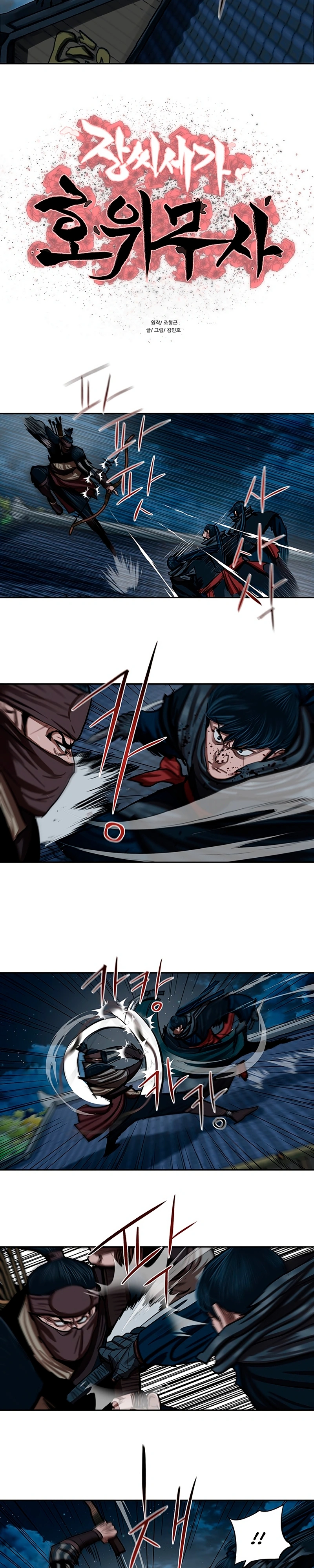 O Guerreiro de Escolta da Família Jang Capitulo 135 Pagina 4