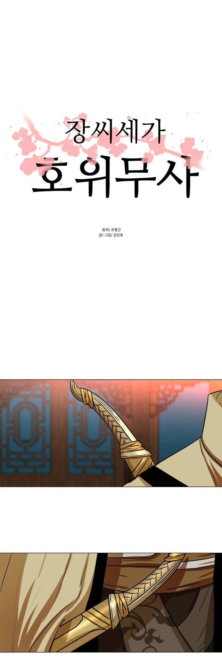 O Guerreiro de Escolta da Família Jang Capitulo 14 Pagina 2