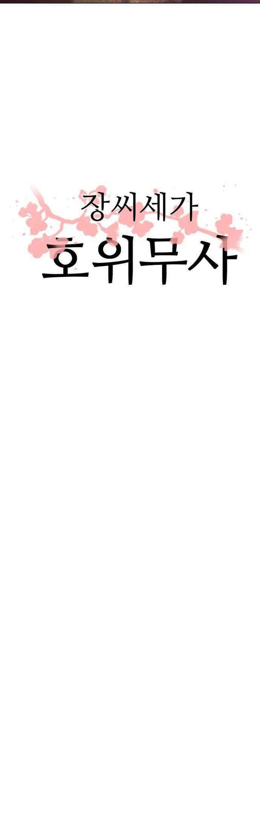 O Guerreiro de Escolta da Família Jang Capitulo 2 Pagina 10