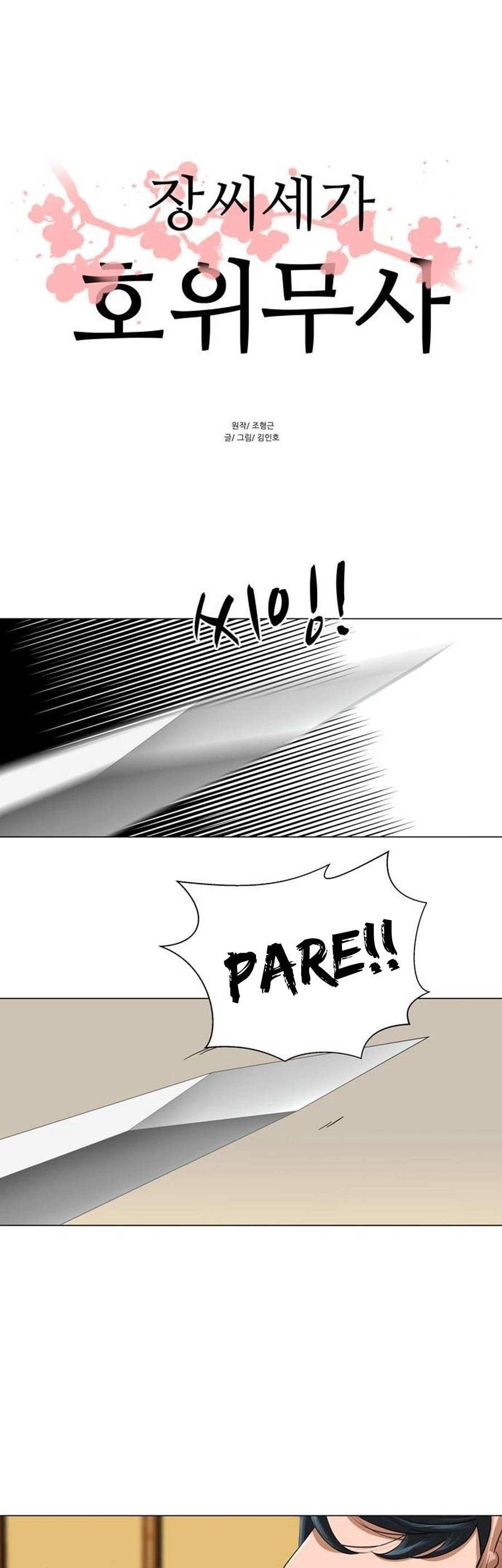 O Guerreiro de Escolta da Família Jang Capitulo 20 Pagina 2