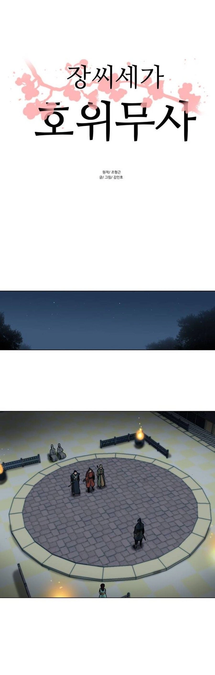 O Guerreiro de Escolta da Família Jang Capitulo 25 Pagina 2