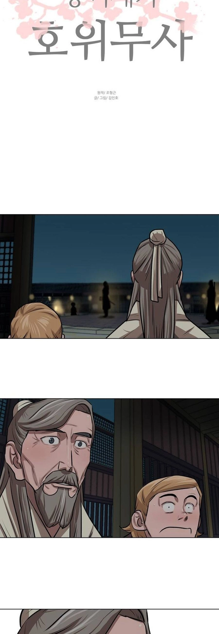 O Guerreiro de Escolta da Família Jang Capitulo 25 Pagina 33