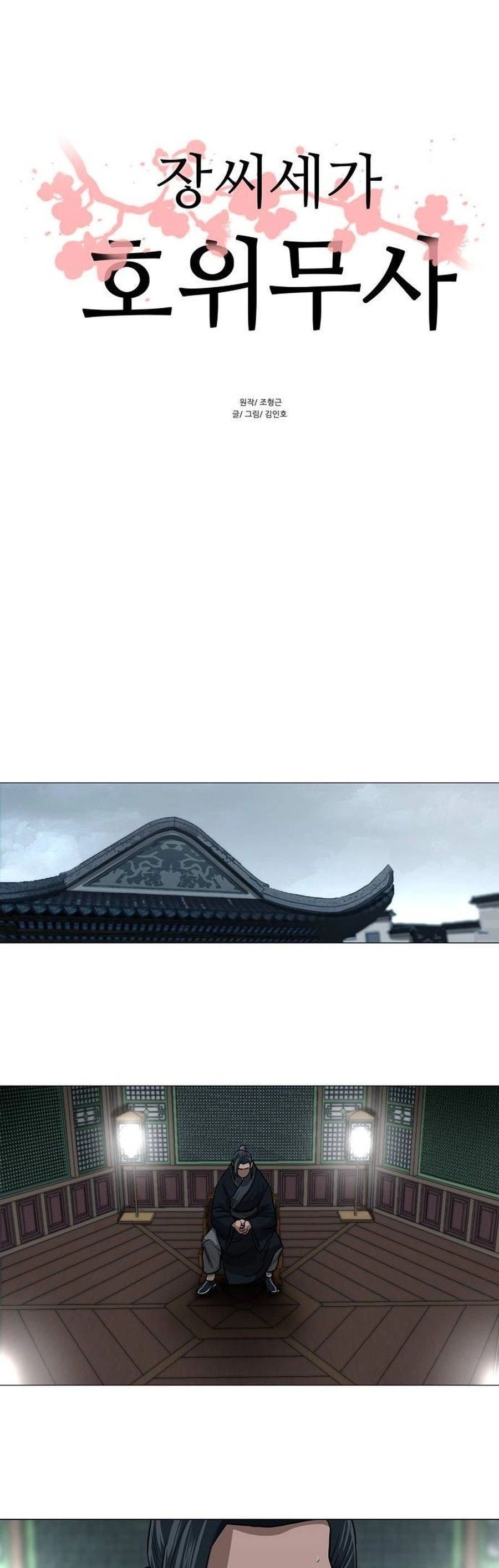 O Guerreiro de Escolta da Família Jang Capitulo 26 Pagina 2