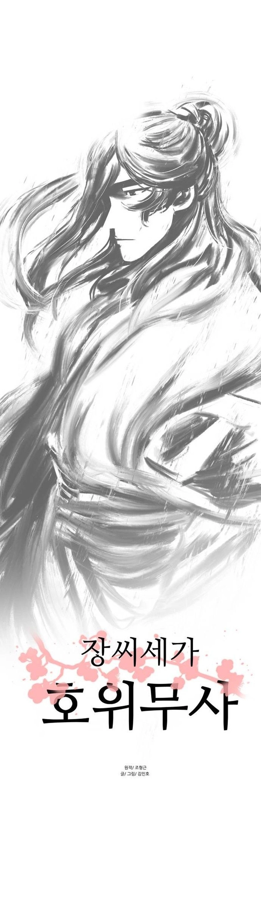 O Guerreiro de Escolta da Família Jang Capitulo 28 Pagina 2