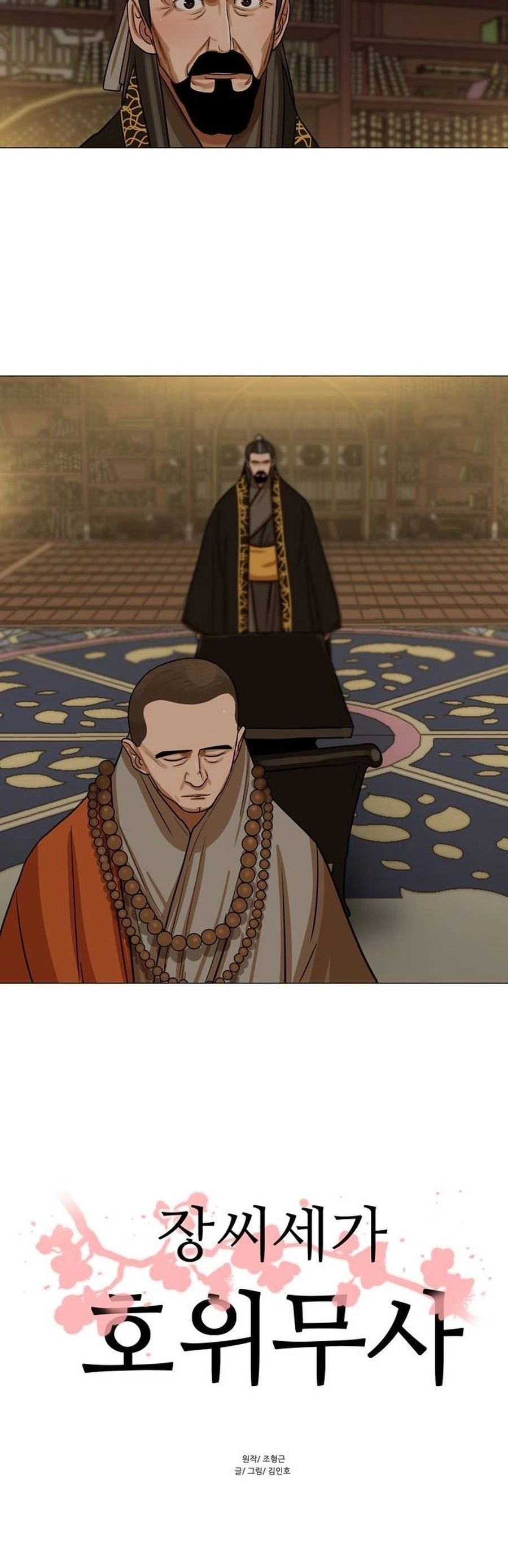 O Guerreiro de Escolta da Família Jang Capitulo 29 Pagina 8