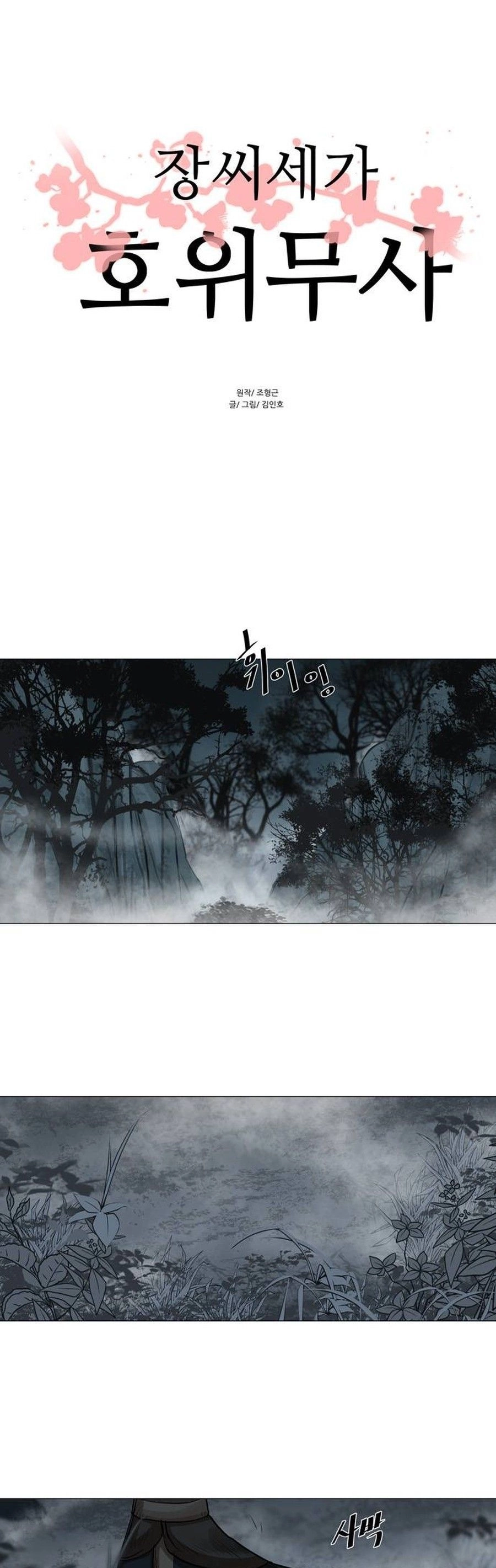 O Guerreiro de Escolta da Família Jang Capitulo 30 Pagina 2