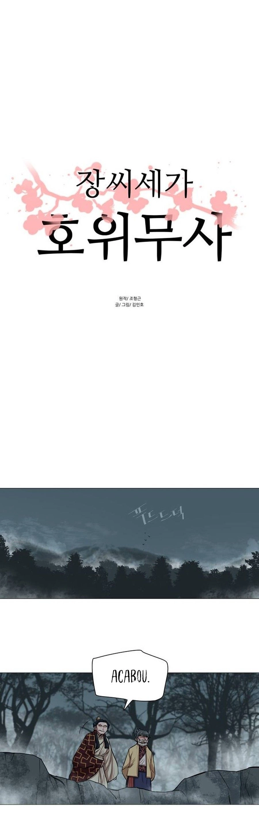 O Guerreiro de Escolta da Família Jang Capitulo 32 Pagina 2