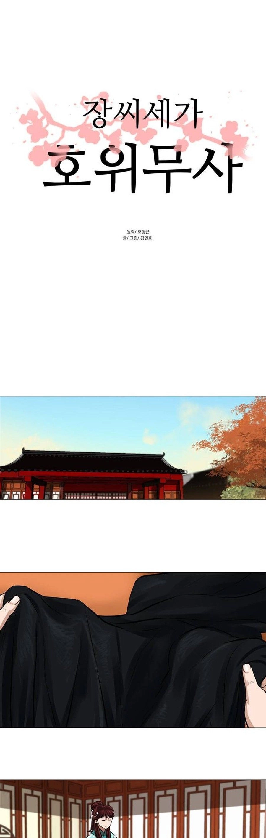 O Guerreiro de Escolta da Família Jang Capitulo 33 Pagina 2