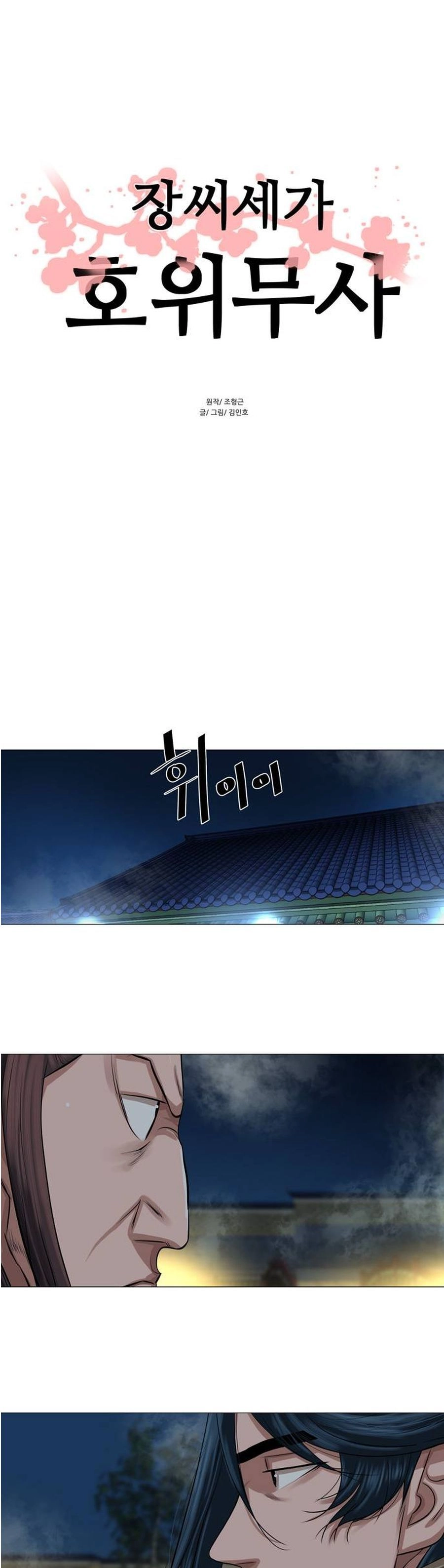 O Guerreiro de Escolta da Família Jang Capitulo 39 Pagina 2