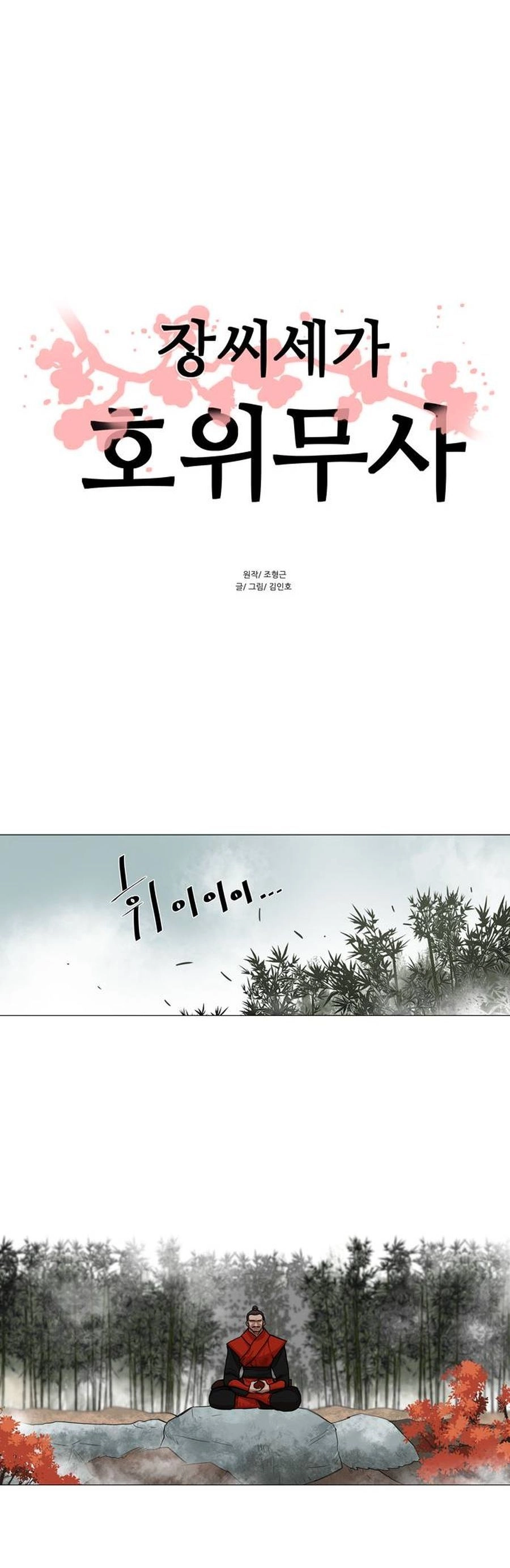 O Guerreiro de Escolta da Família Jang Capitulo 41 Pagina 2