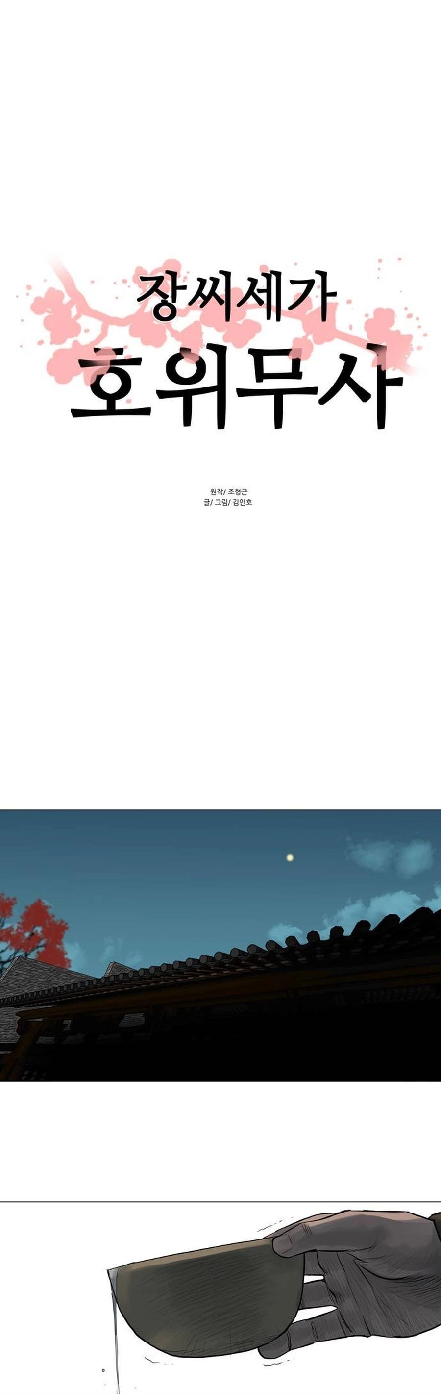 O Guerreiro de Escolta da Família Jang Capitulo 44 Pagina 2