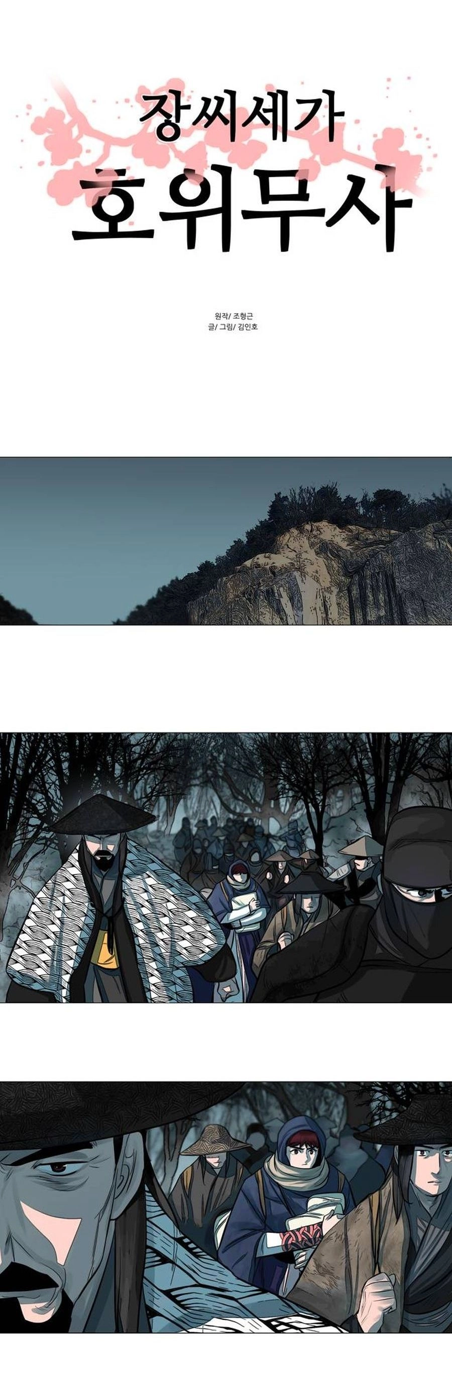 O Guerreiro de Escolta da Família Jang Capitulo 47 Pagina 4