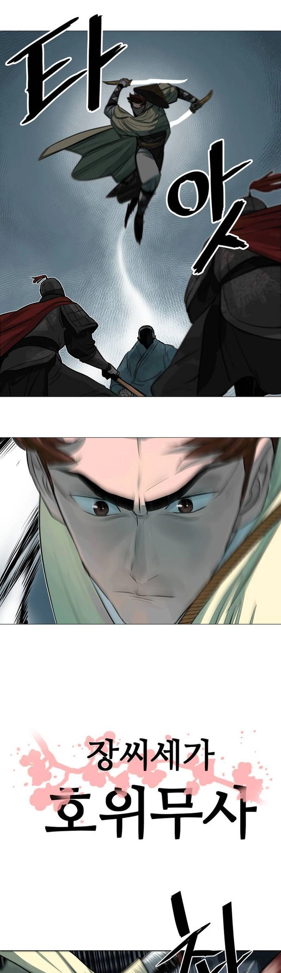 O Guerreiro de Escolta da Família Jang Capitulo 49 Pagina 2