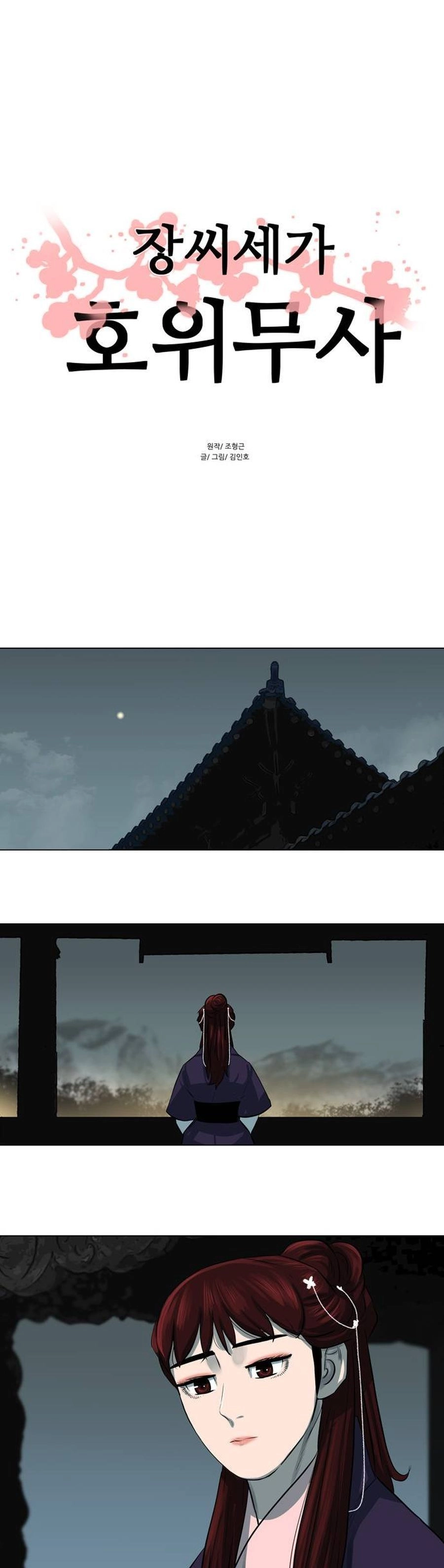 O Guerreiro de Escolta da Família Jang Capitulo 50 Pagina 2