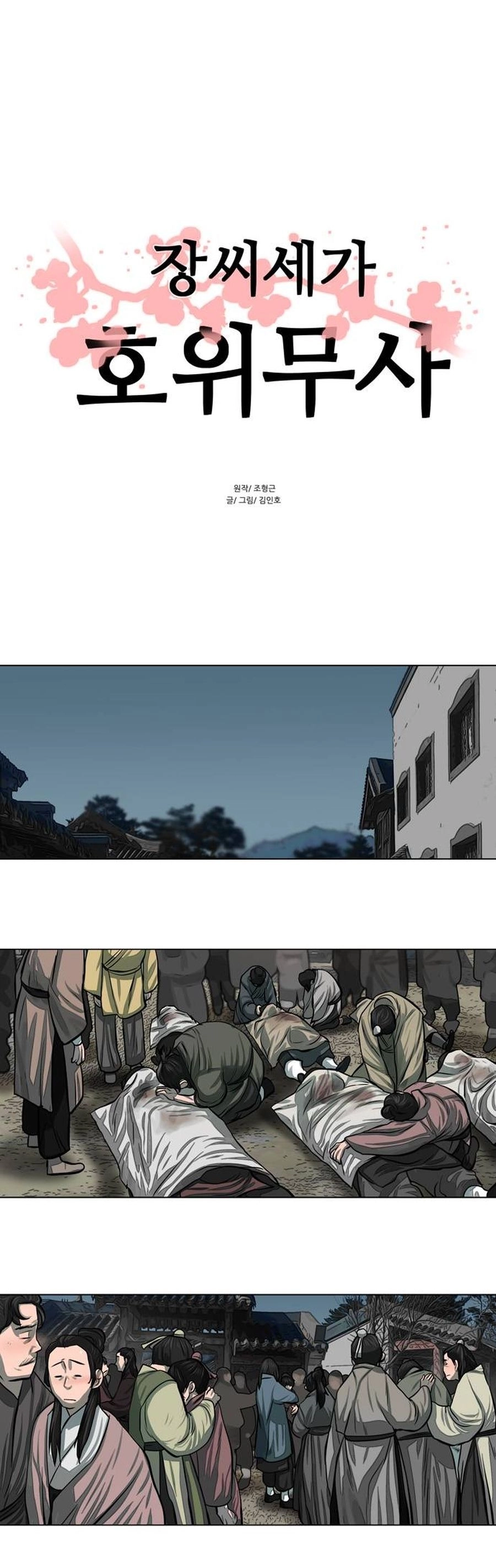 O Guerreiro de Escolta da Família Jang Capitulo 54 Pagina 2