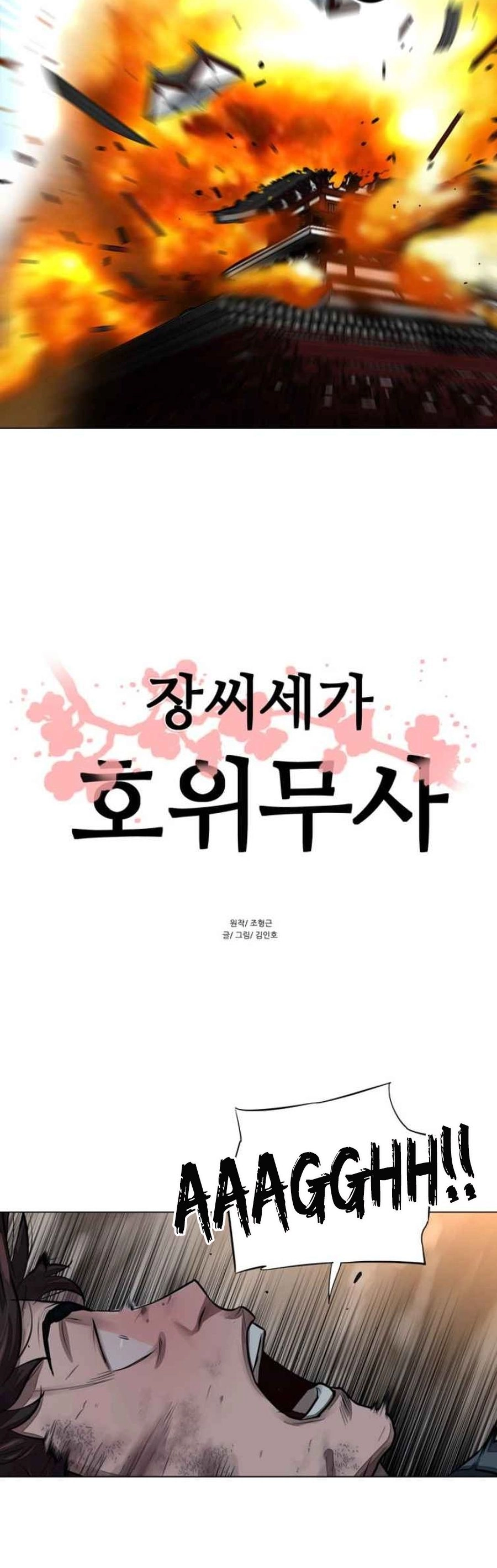 O Guerreiro de Escolta da Família Jang Capitulo 55 Pagina 4