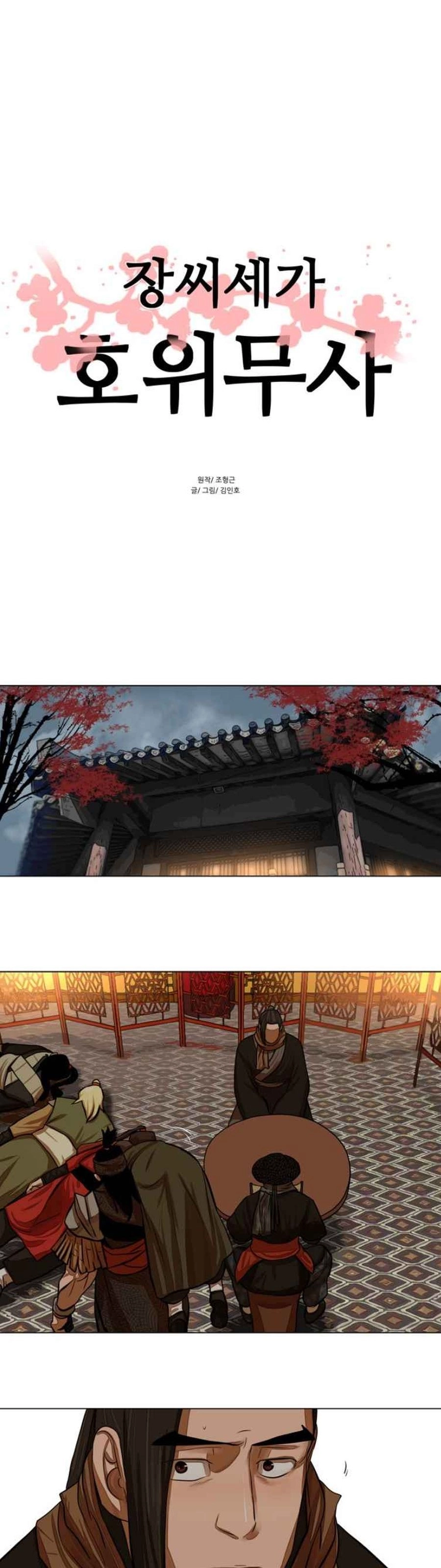 O Guerreiro de Escolta da Família Jang Capitulo 57 Pagina 2