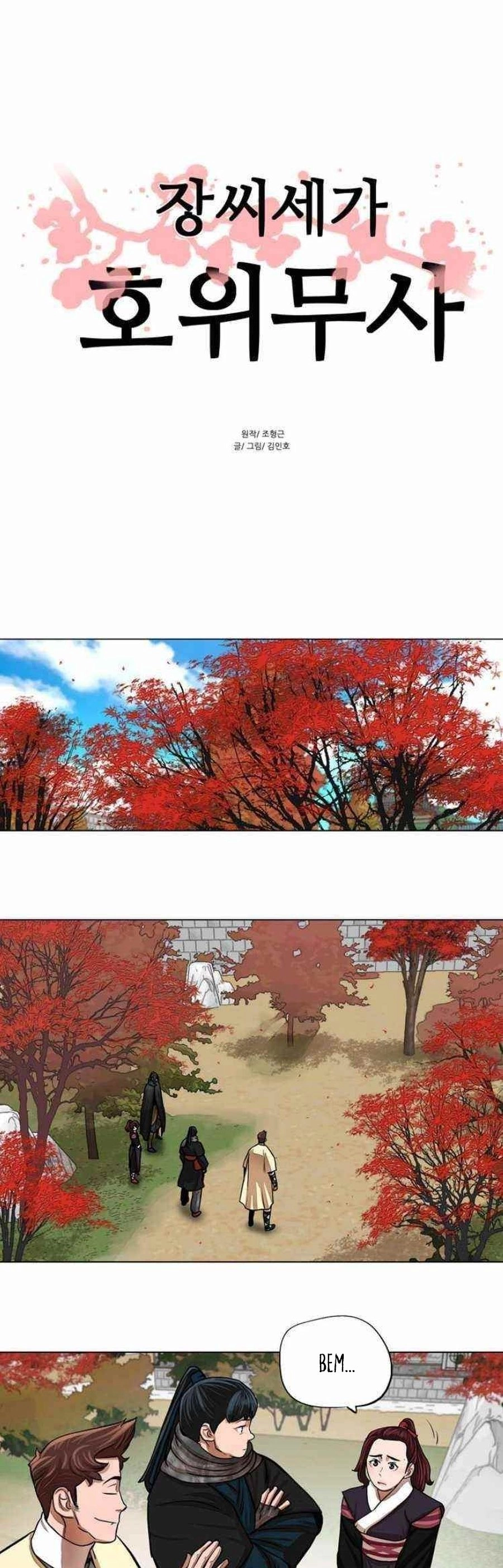 O Guerreiro de Escolta da Família Jang Capitulo 63 Pagina 2